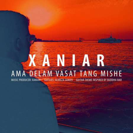 Xaniar – Ama Delam Vasat Tang Mishe